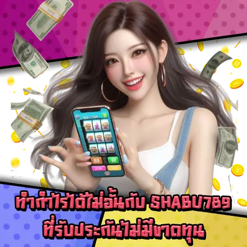 SHABU789 SHABU789